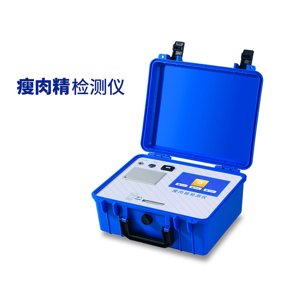 瘦肉精檢測儀